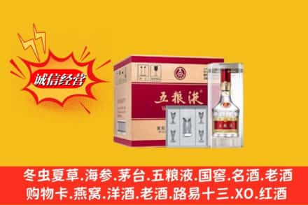 恩施州宣恩县求购回收五粮液原箱