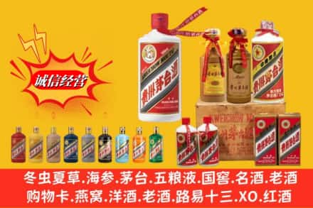 恩施州宣恩县名酒回收茅台系列.jpg