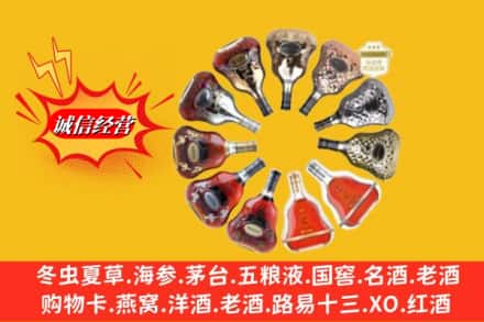 恩施州宣恩县鉴定高价回收XO洋酒