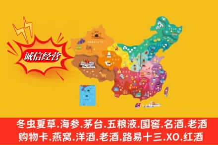 恩施州宣恩县烟酒回收地址