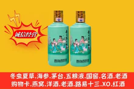 恩施州宣恩县回收24节气茅台酒