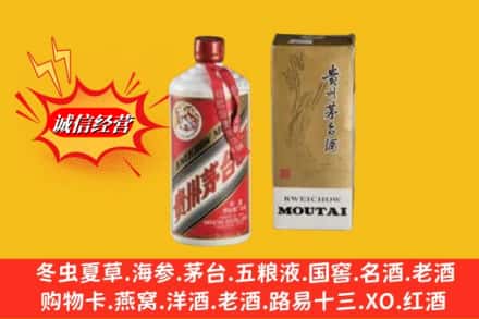 恩施州宣恩县鉴定高价回收茅台