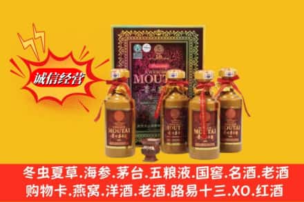 恩施州宣恩县回收50年茅台酒