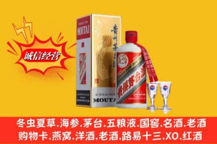 恩施州宣恩县回收茅台酒