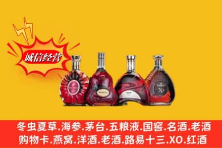 恩施州宣恩县回收洋酒