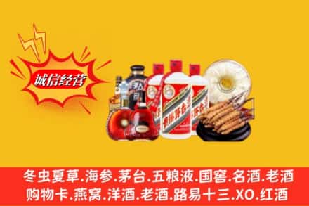 恩施州宣恩县回收名酒
