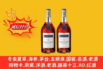 恩施州宣恩县名酒回收马爹利蓝带.jpg