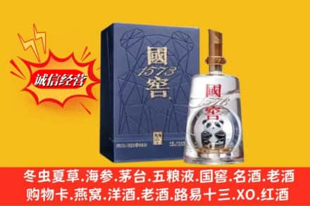恩施州宣恩县回收国窖1573