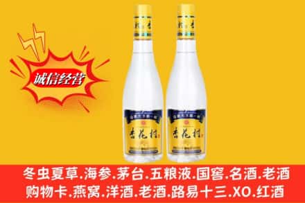 恩施州宣恩县回收杏花村酒