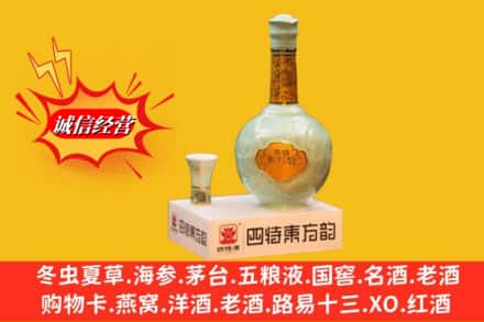 恩施州宣恩县回收四特酒