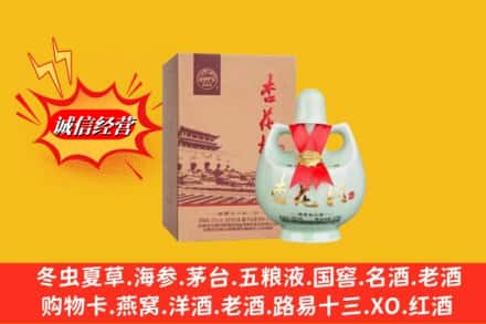 恩施州宣恩县回收杏花村