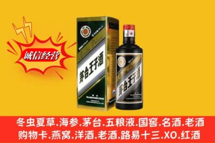 恩施州宣恩县回收王子酒