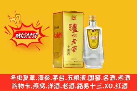 恩施州宣恩县回收泸州老窖