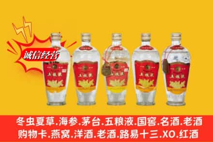 恩施州宣恩县回收老五粮液