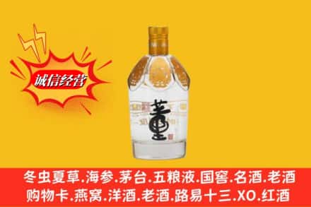 恩施州宣恩县回收老董酒