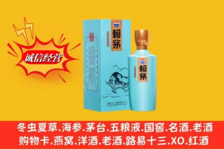 恩施州宣恩县回收赖茅