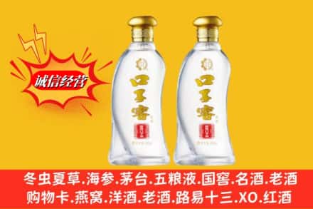 恩施州宣恩县回收口子窖