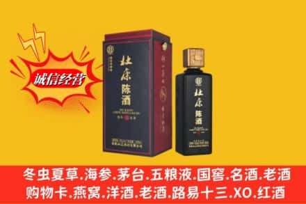 恩施州宣恩县回收杜康