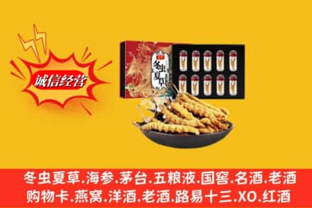 恩施州宣恩县回收冬虫夏草