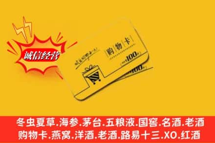 恩施州宣恩县回收购物卡