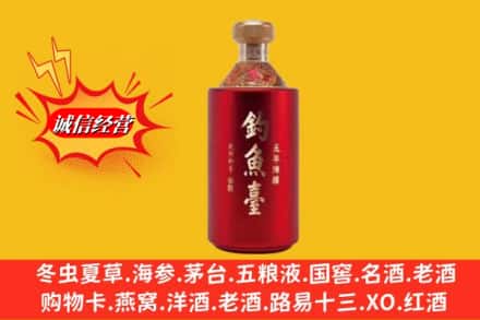 恩施州宣恩县名酒回收钓鱼台酒.jpg